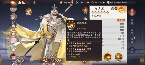 《西游笔绘西行》电母玩法碎碎念，技能路子和出装随手写